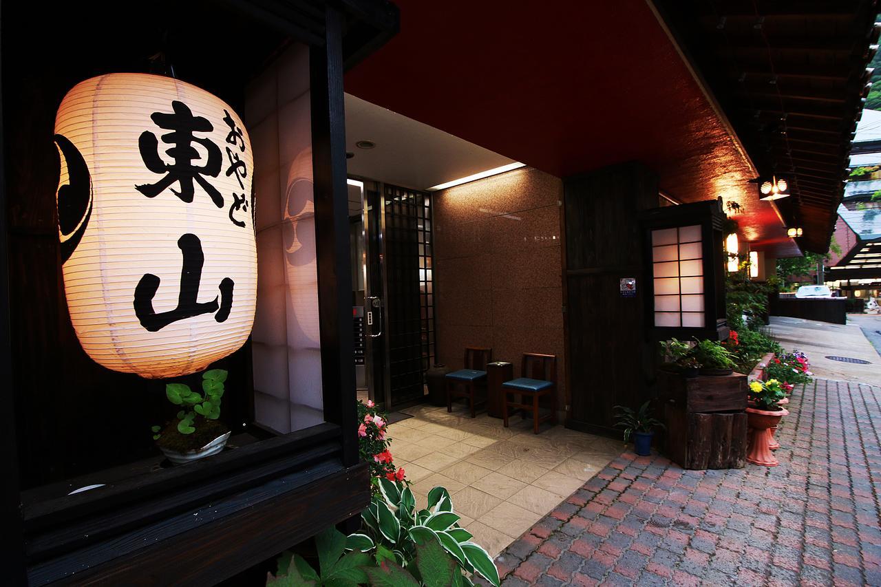 Oyado Higashiyama Aizuwakamatsu Ngoại thất bức ảnh